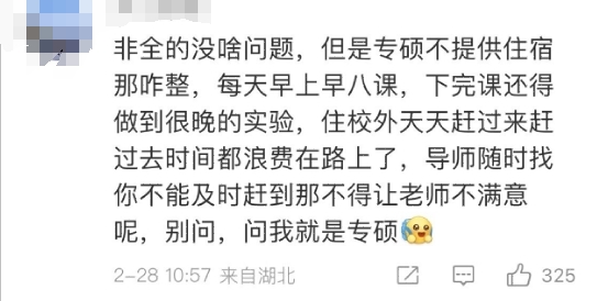 研究生宿舍为何“一床难求”？广东高校情况如何？专家建议→(图5)