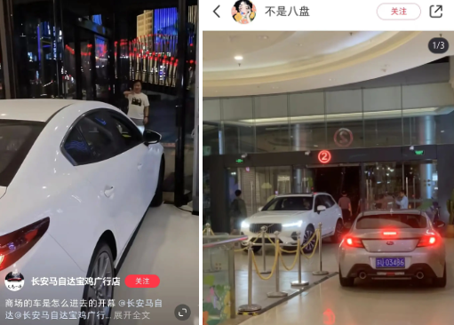 九游体育：商场汽车店的车都是怎么开进去的？(图4)