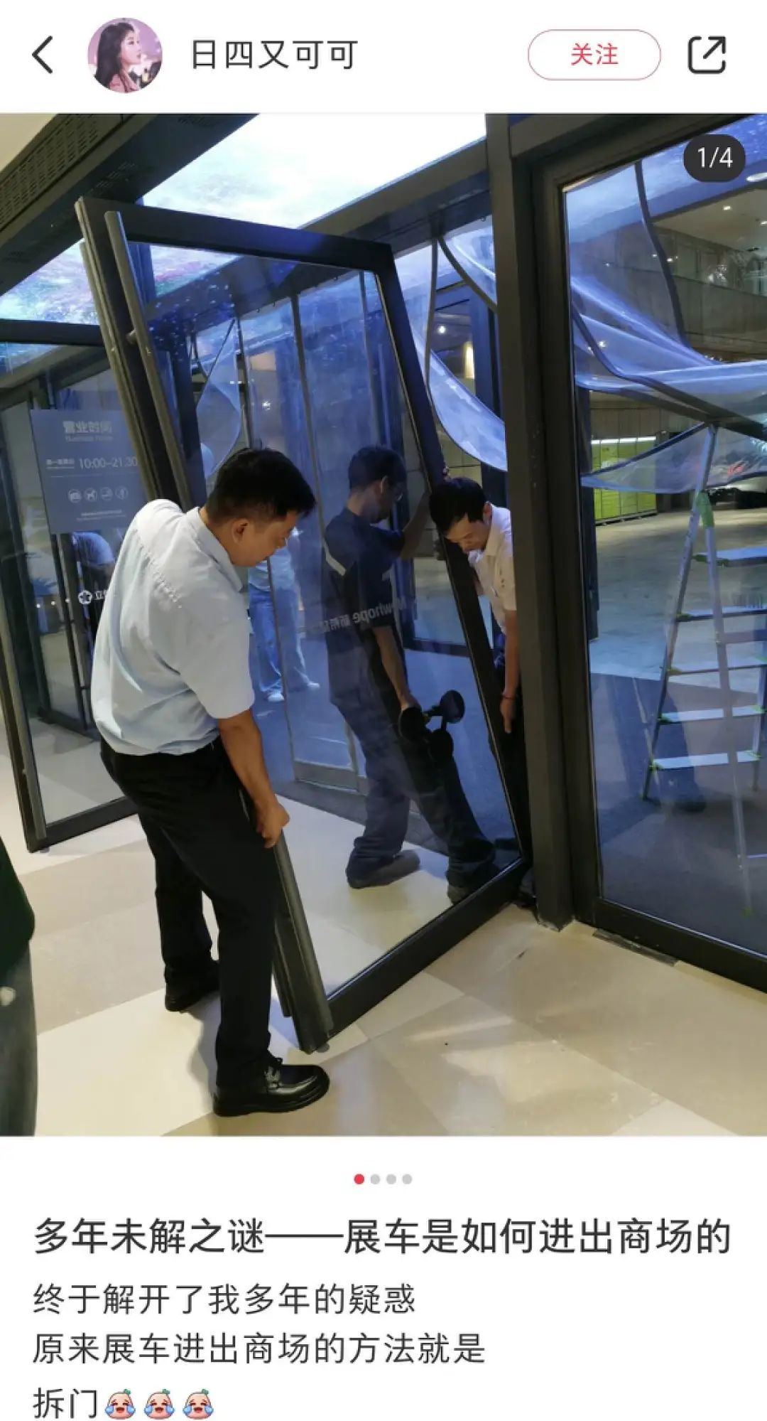 九游体育：商场汽车店的车都是怎么开进去的？(图7)