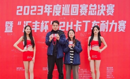 九游官网入口：成都新光速卡丁车俱乐部2023年度巡回赛总决赛 暨“汇丰杯”2H卡丁车耐力赛圆满落幕(图5)