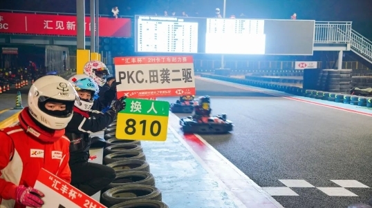 九游官网入口：成都新光速卡丁车俱乐部2023年度巡回赛总决赛 暨“汇丰杯”2H卡丁车耐力赛圆满落幕(图16)