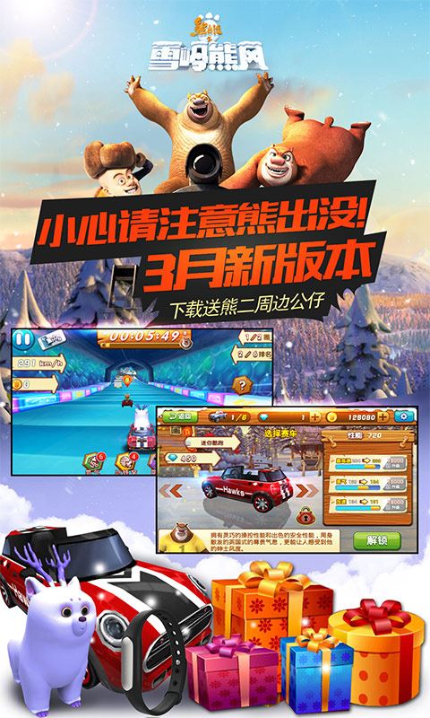 车队巡礼 剑指卫冕 威立MXR车队出征CEC