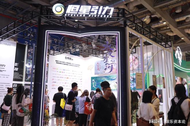 2024全球授权展（上海站）｜恒星引力携精品IP参展