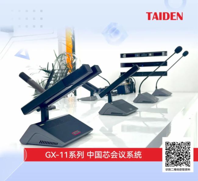 2024国际音视频智慧集成展圆满落幕TAIDEN深圳台电回顾(图5)