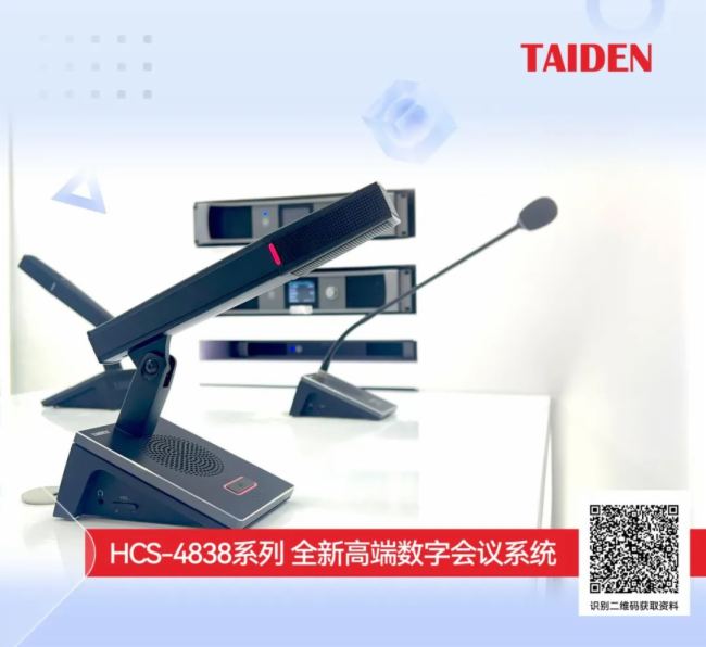 2024国际音视频智慧集成展圆满落幕TAIDEN深圳台电回顾(图6)