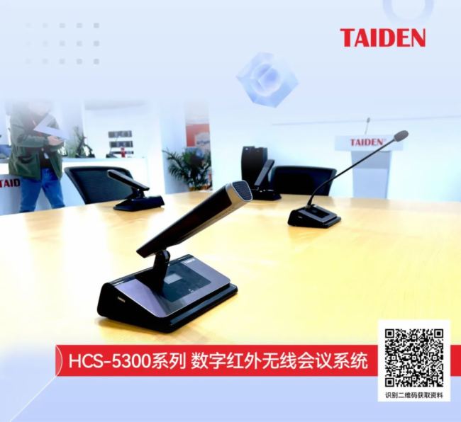 2024国际音视频智慧集成展圆满落幕TAIDEN深圳台电回顾(图7)