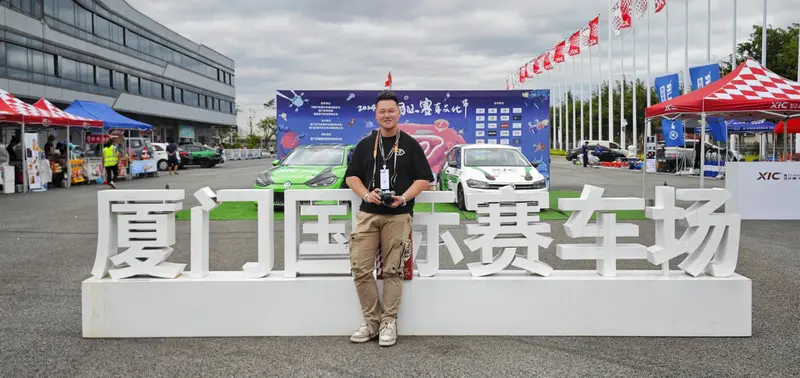 2024厦门国际赛车文化节：属于国庆的速度交响曲