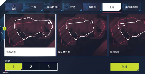 《狂野飙车9》俱乐部赛创建 如何获得俱乐部声望(图4)