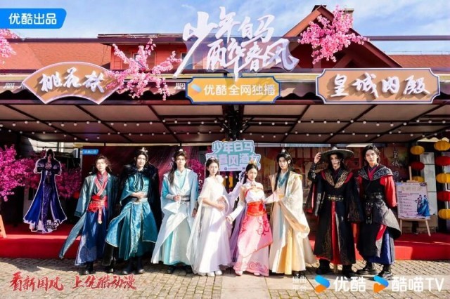 2024优酷动漫年度发布会片单揭晓发力行业生态共赴星辰大海(图5)