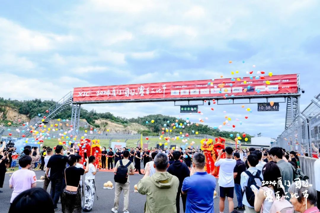 2024厦门国际赛车文化节“十一”献文旅盛宴！(图4)