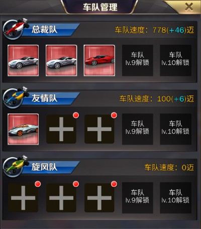 《商道高手》海外产业新玩法-赛车场经营攻略(图3)