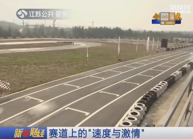 创富江苏：赛道上的“速度与激情”(图2)