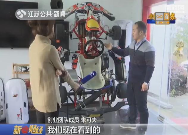 创富江苏：赛道上的“速度与激情”(图3)