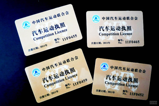 怎样实现赛车梦 申报流程赛车条件解析!-搜狐汽车(图4)