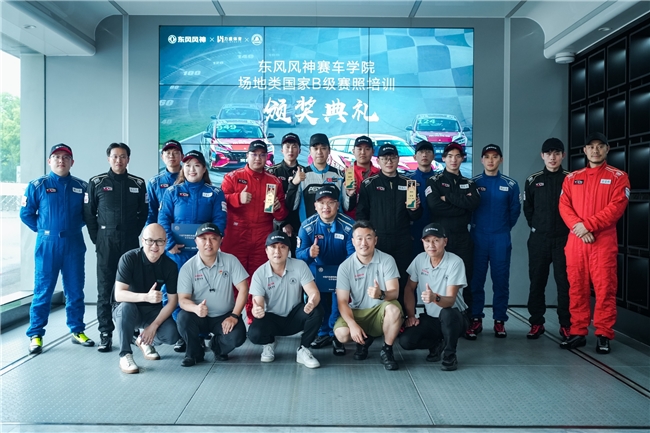 学赛照逐梦赛道！东风风神赛车学院株洲、上海分院学员圆满毕业(图2)
