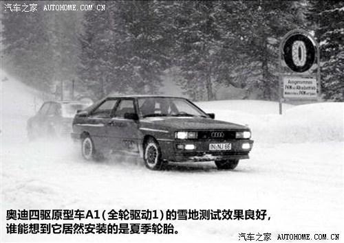 九游官网入口：海口保时捷车友会俱乐部从赛车到民用 奥迪quattro技术进化史(图2)