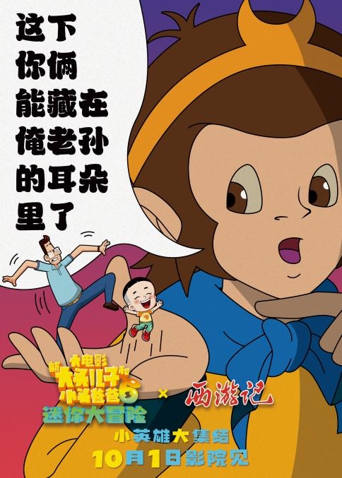 九游app：央视动漫IP展成都绽放：与经典角色共赴梦幻之约(图2)