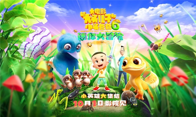 九游app：央视动漫IP展成都绽放：与经典角色共赴梦幻之约(图4)