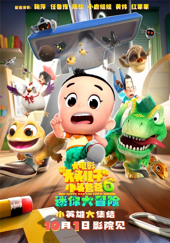 九游app：央视动漫IP展成都绽放：与经典角色共赴梦幻之约(图5)