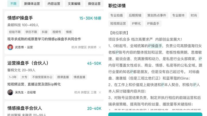 揭秘“IP操盘手”速成班：授课费高达8万专治富豪流量焦虑(图3)