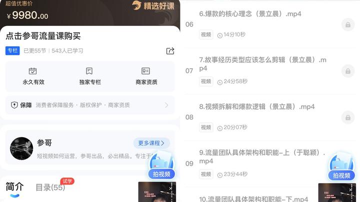揭秘“IP操盘手”速成班：授课费高达8万专治富豪流量焦虑