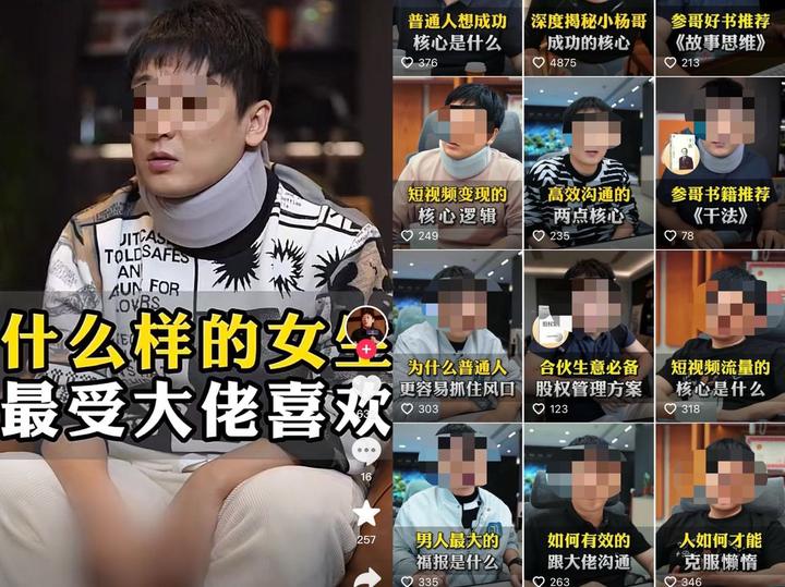 揭秘“IP操盘手”速成班：授课费高达8万专治富豪流量焦虑(图2)