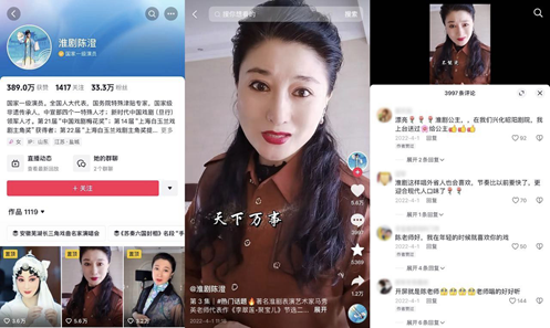 2024抖音戏曲文化艺术节落幕839万网友直播间赏百家戏(图3)