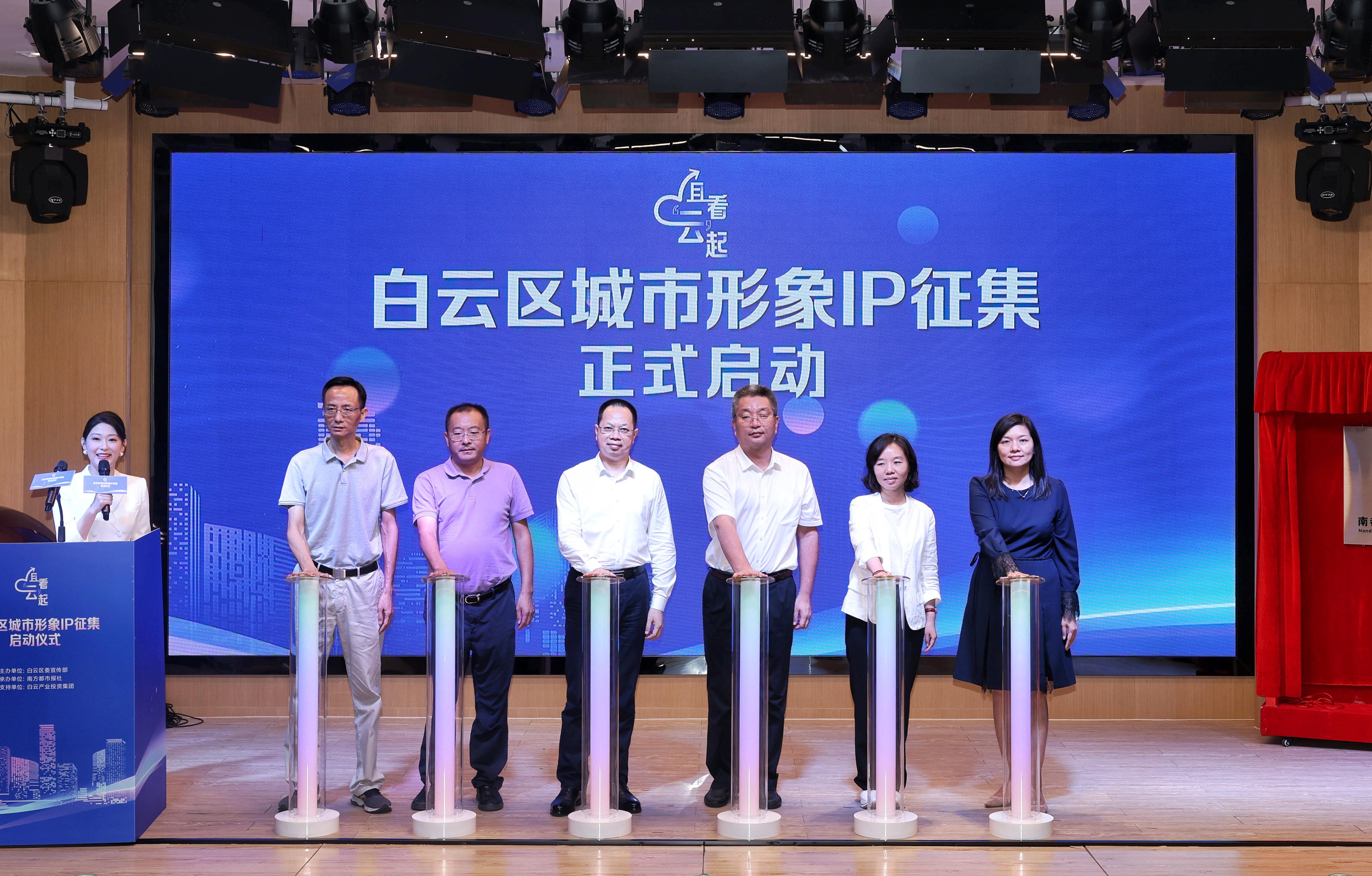 九游体育：最高奖励3万元！广州白云邀您设计城市形象IP