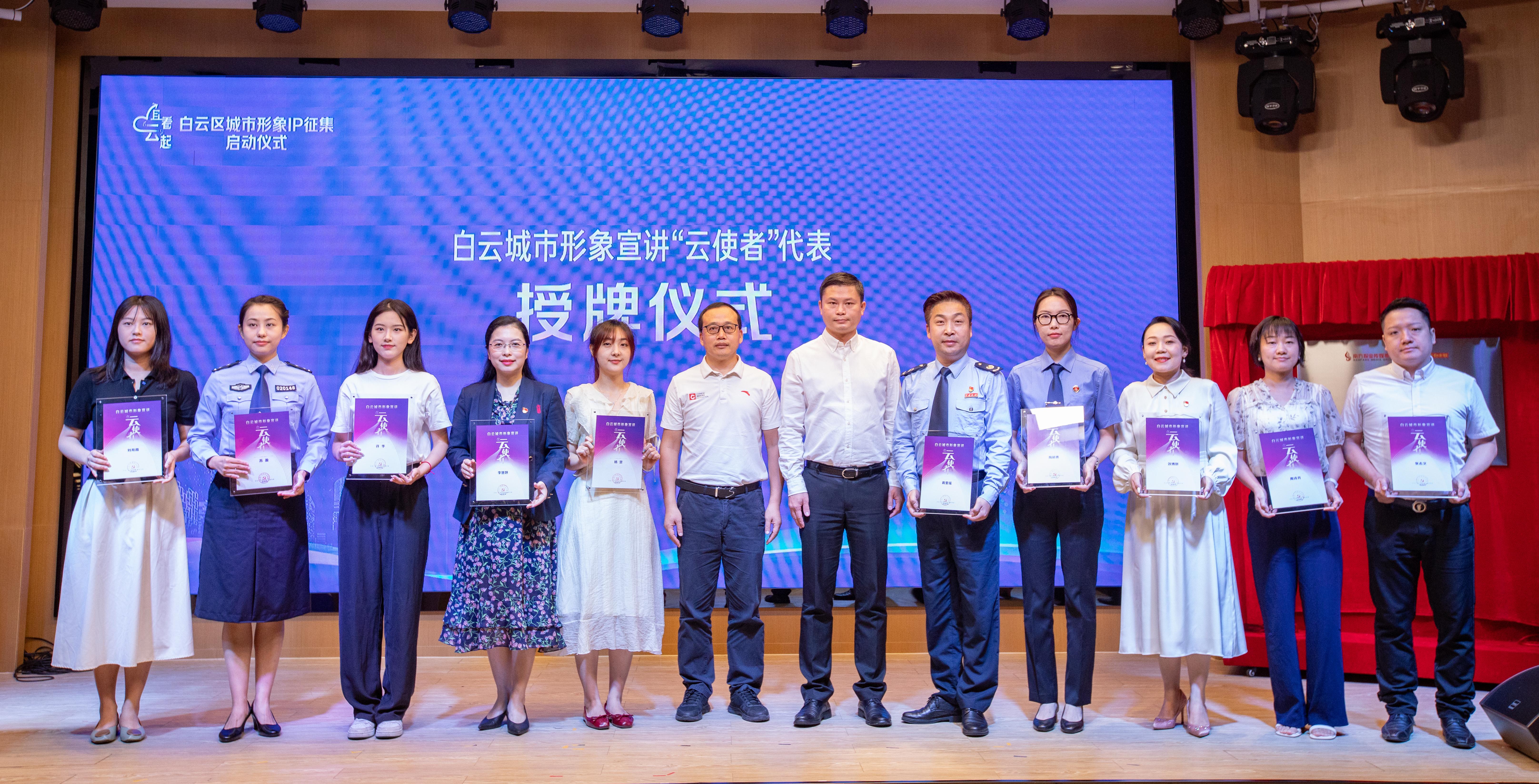 九游体育：最高奖励3万元！广州白云邀您设计城市形象IP(图3)