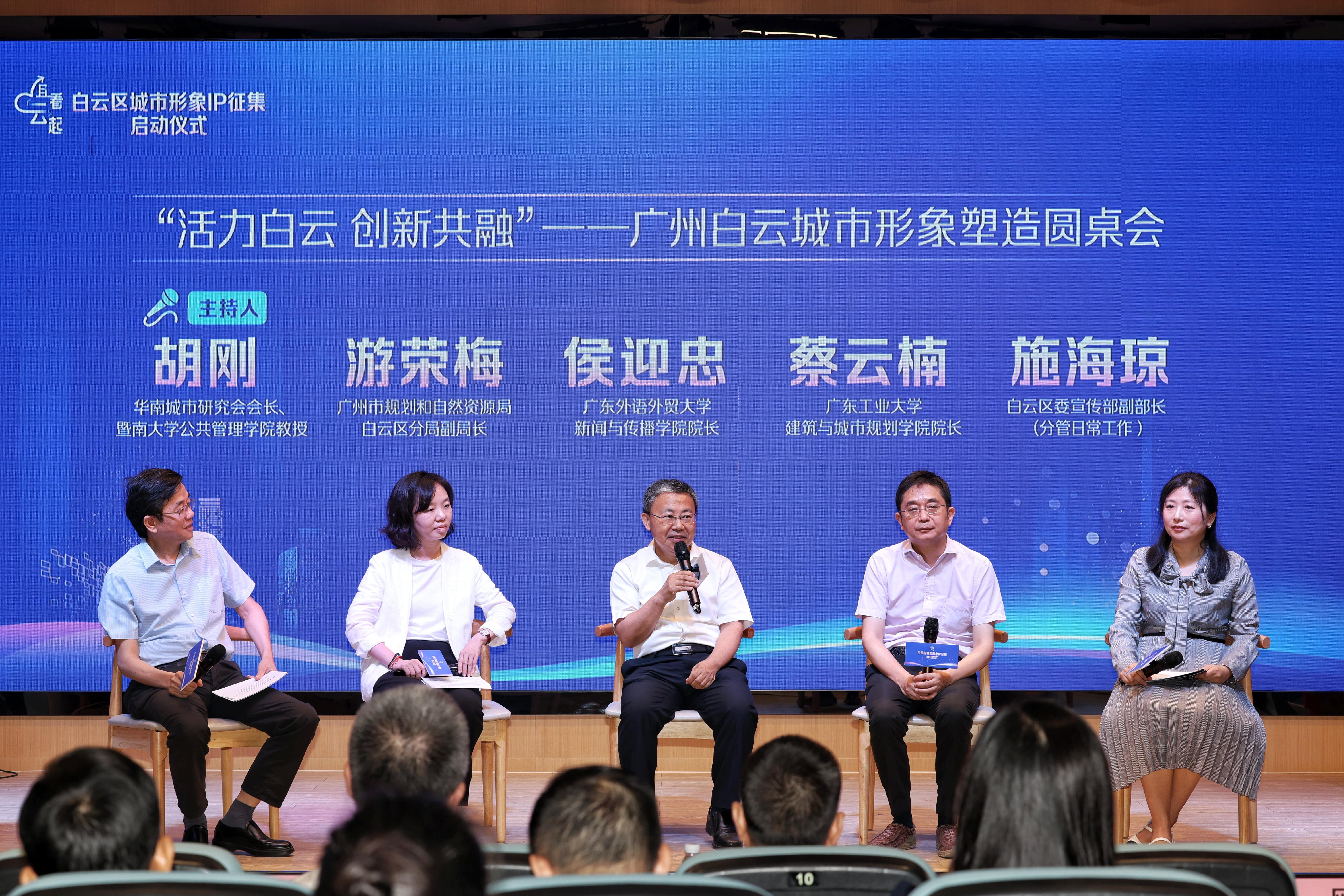 九游体育：最高奖励3万元！广州白云邀您设计城市形象IP(图4)