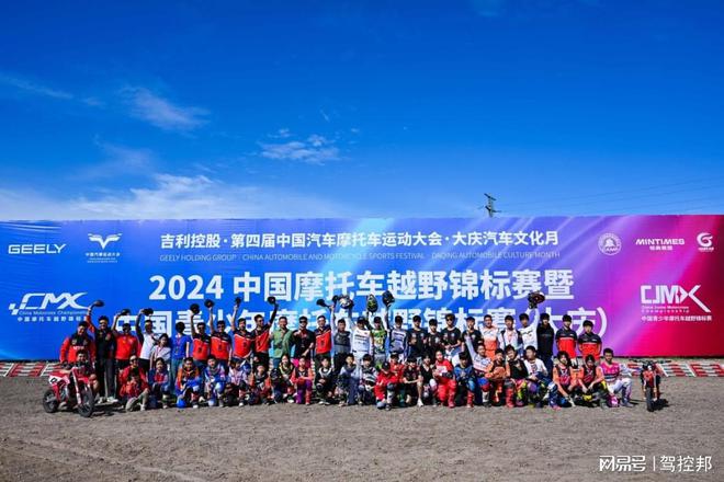 极限挑战！吉利控股·第四届中国汽车摩托车运动大会进入决赛日(图7)