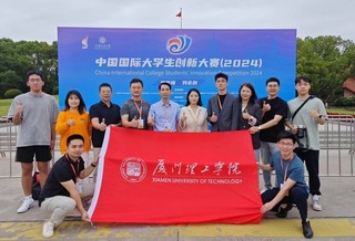 厦门理工学院师生荣获中国国际大学生创新大赛（2024）主赛道金奖(图1)