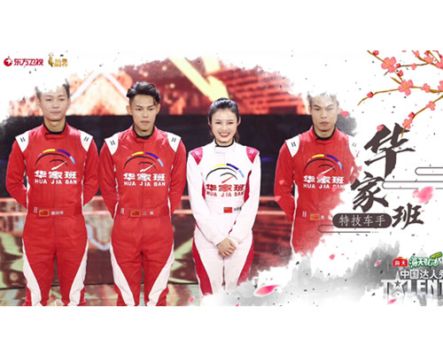九游app：惠东县华家班汽车文化传播有限公司
