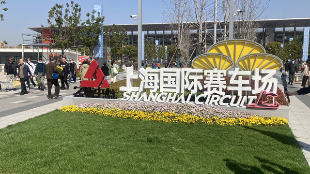 2024F1中国大奖赛倒计时21天！记者提前探营上海国际赛车场(图4)