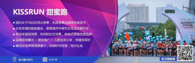 聚焦禹唐体育营销大会 2025体育营销项目推介会将于10月25日线上举办(图4)