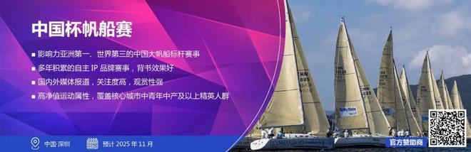 聚焦禹唐体育营销大会 2025体育营销项目推介会将于10月25日线上举办(图16)