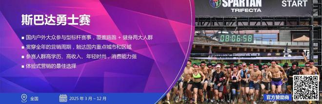 聚焦禹唐体育营销大会 2025体育营销项目推介会将于10月25日线上举办(图3)