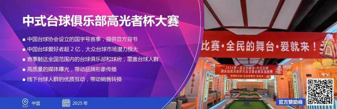 聚焦禹唐体育营销大会 2025体育营销项目推介会将于10月25日线上举办(图8)
