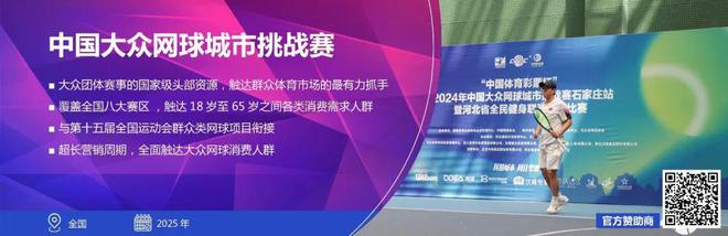 聚焦禹唐体育营销大会 2025体育营销项目推介会将于10月25日线上举办(图6)