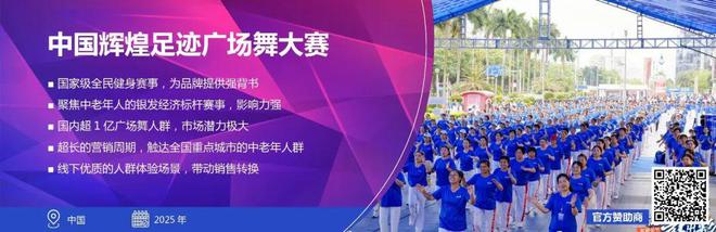 聚焦禹唐体育营销大会 2025体育营销项目推介会将于10月25日线上举办(图7)