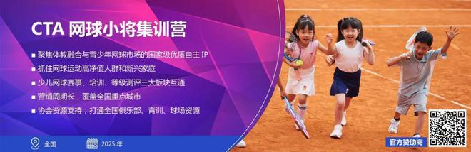 聚焦禹唐体育营销大会 2025体育营销项目推介会将于10月25日线上举办(图11)