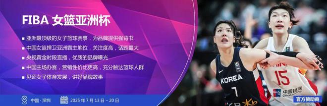 聚焦禹唐体育营销大会 2025体育营销项目推介会将于10月25日线上举办(图18)
