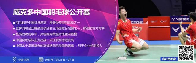 聚焦禹唐体育营销大会 2025体育营销项目推介会将于10月25日线上举办(图17)