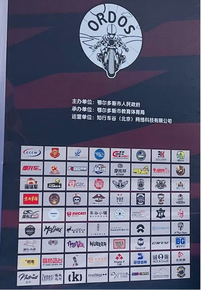 九游体育：鄂尔多斯机车那达慕：打造高品质文体旅商融合发展新场景(图2)