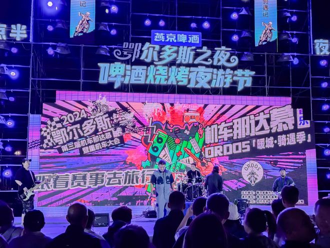 九游体育：鄂尔多斯机车那达慕：打造高品质文体旅商融合发展新场景(图11)