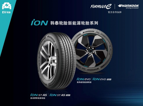 电动方程式赛季收官韩泰iON赛车轮胎两赛季表现可靠(图3)