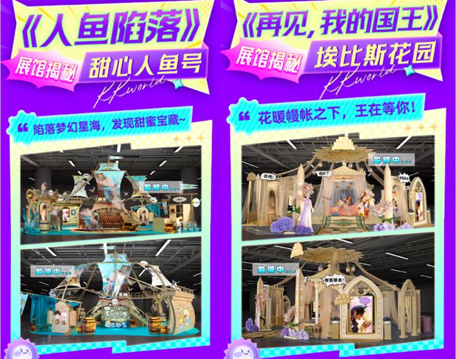 九游app：狠狠的期待！快看漫画KKWORLD 2024八大热门IP主题展馆全新来袭