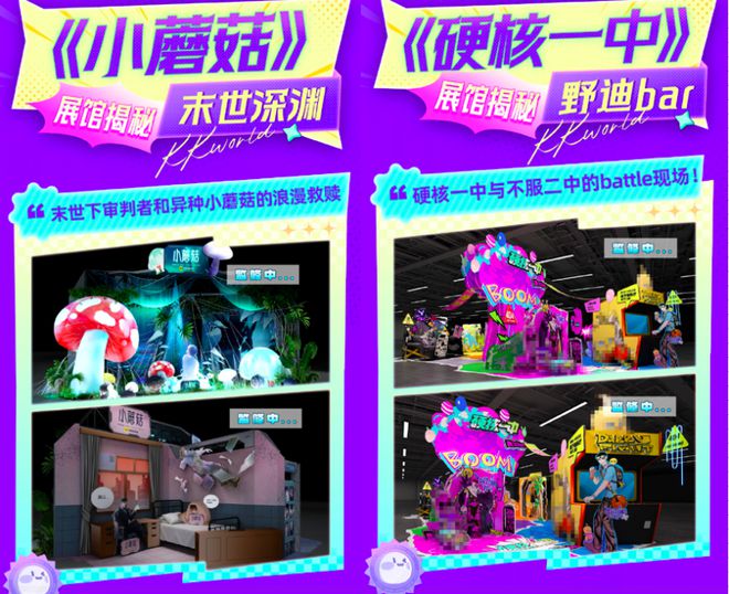 九游app：狠狠的期待！快看漫画KKWORLD 2024八大热门IP主题展馆全新来袭(图2)