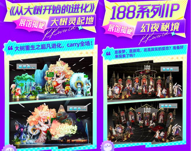 九游app：狠狠的期待！快看漫画KKWORLD 2024八大热门IP主题展馆全新来袭(图3)