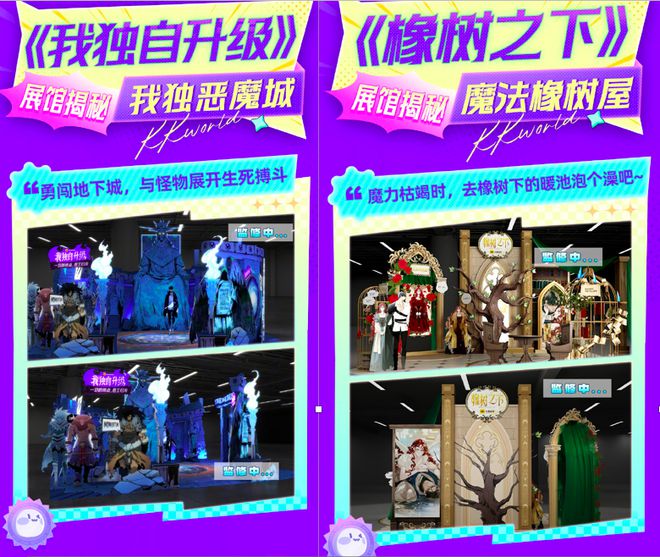九游app：狠狠的期待！快看漫画KKWORLD 2024八大热门IP主题展馆全新来袭(图4)